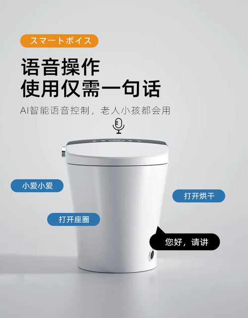 Load image into Gallery viewer, Authentic Smart Toilet Bowl Automatic Integrated Household Small Apartment No Pressure Limit Instant Toilet

